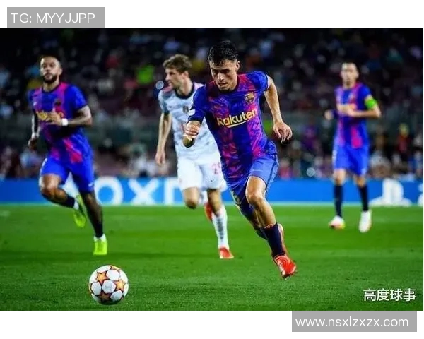 加维在球队中的重要性与未来发展潜力分析